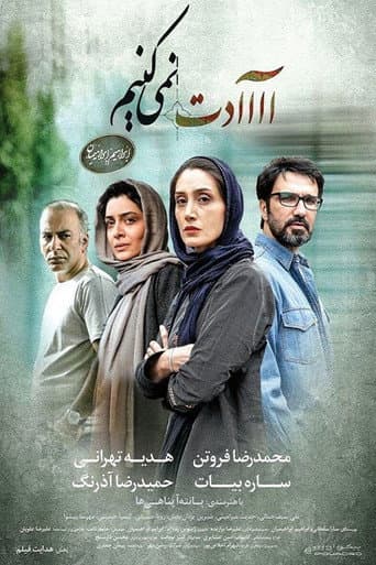 We Will Not Get Used To poster