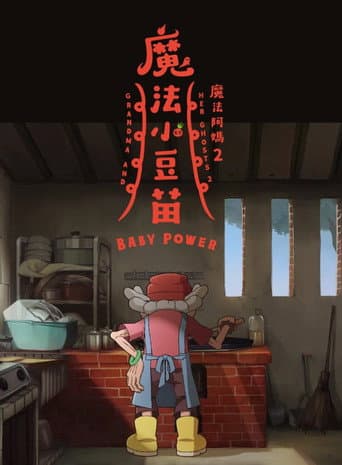 Granny and Magic Sprout poster