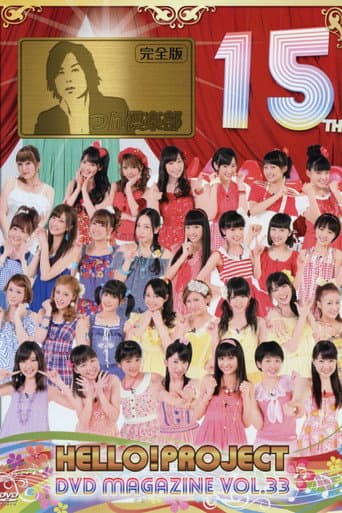 Hello! Project DVD Magazine Vol.33 poster