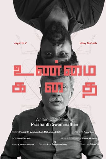 Unmai Kadhai poster