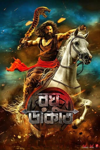 Raghu Dakat poster