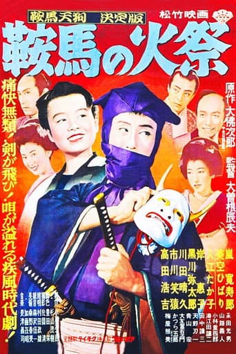 Kurama Tengu: The Fire Festival poster