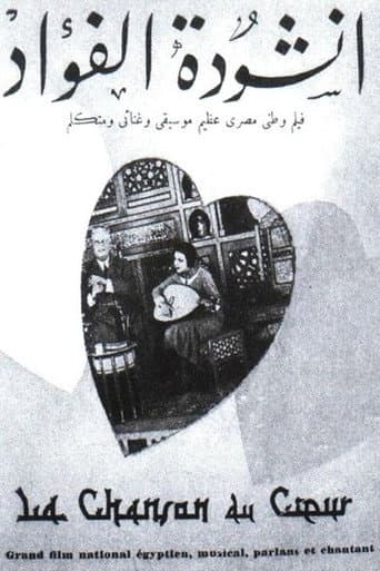 The Love Melody poster
