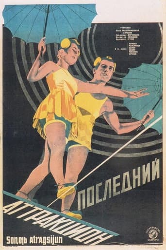 The Last Attraction poster