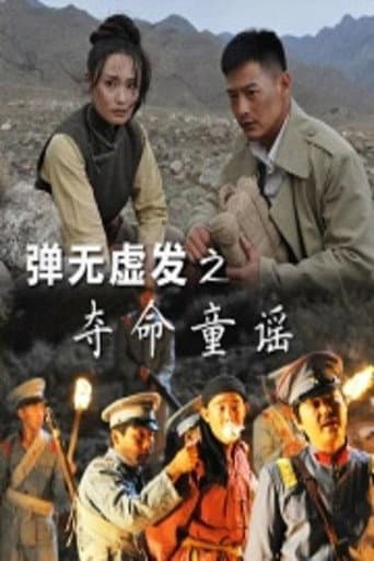 Battle: Killing Nursery Rhymes poster