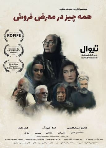 All for Sale poster