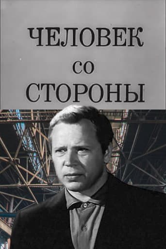 Outsider poster