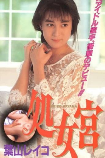 Virgin Palace: Venus with Downy Hair poster