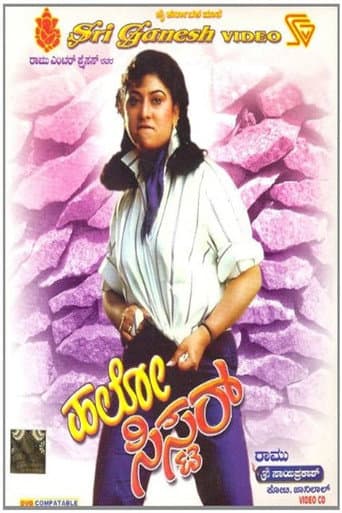 Hello Sister poster