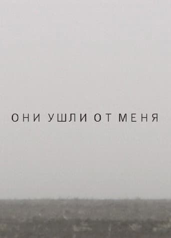 They abandoned me poster