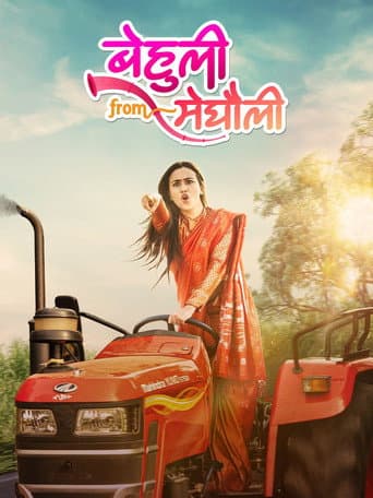 Behuli from Meghauli poster