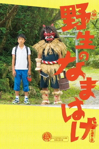 A Wild Namahage poster