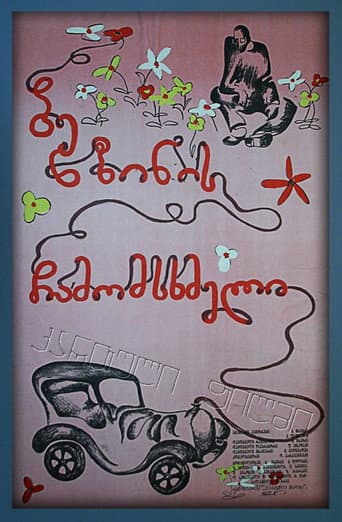 Gasoline Bottler poster