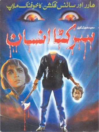 Sirh Katay Insaan poster