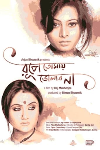 Rupey Tomay Bholabo Na poster