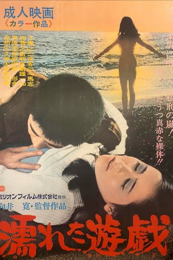 Wet Play poster