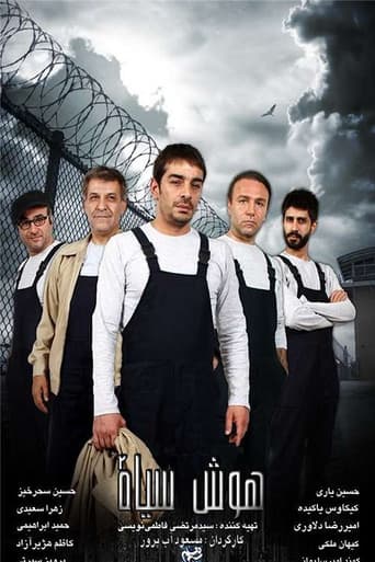 Black Intelligence poster