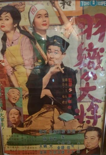 The Happicoat Comedian poster