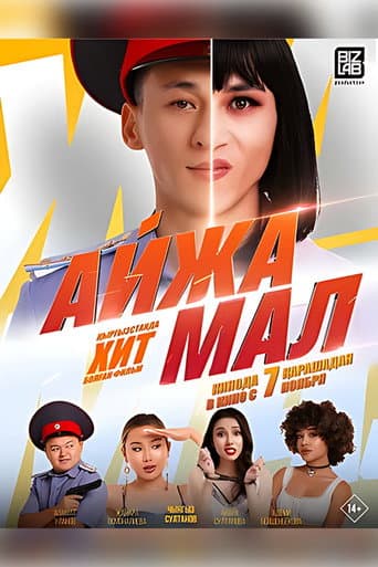 Ayjamal poster