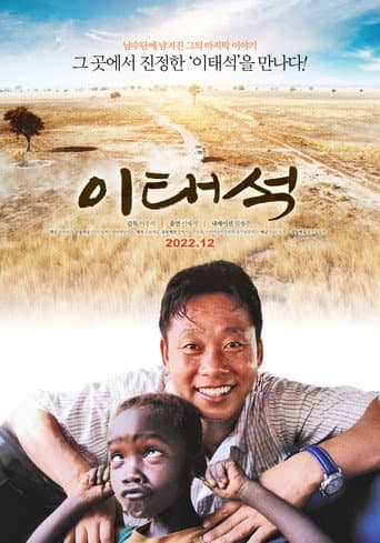 The Power of Love poster