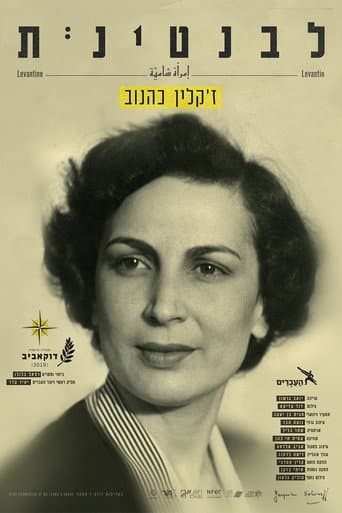 Levantine, Jacqueline Kahanoff poster