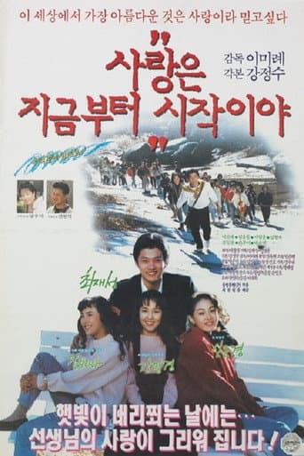 This Is the Beginning of Love poster
