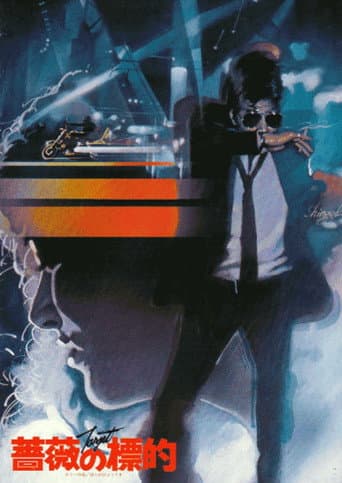 Target poster