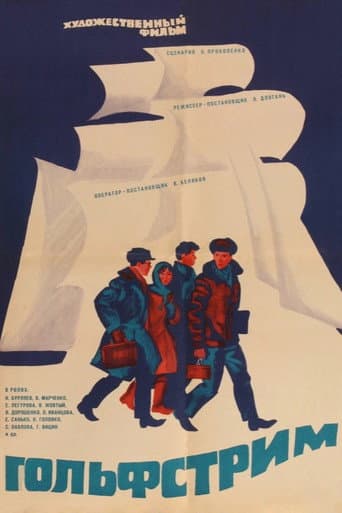 The Gulf Stream poster