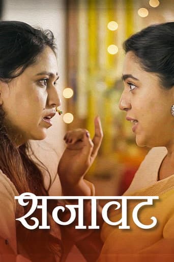 Sajaavat poster