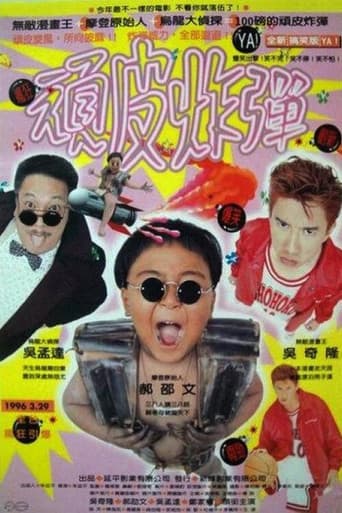 The King of Comic poster