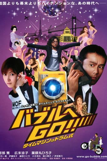 Bubble Fiction: Boom or Bust poster