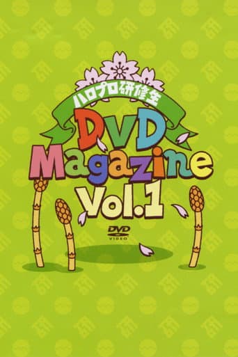 Hello Pro Kenshuusei DVD Magazine Vol.1 poster