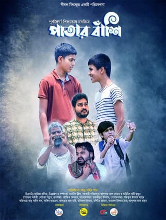 Patar Bashi poster