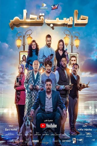 Paydreaming poster
