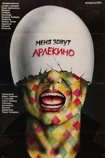 My Name Is Harlequin poster