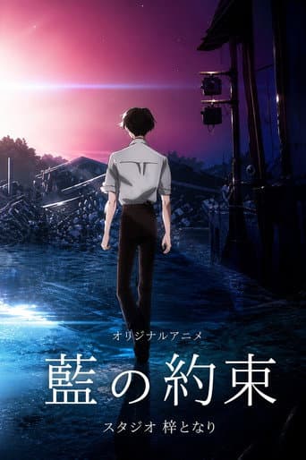 The Boy and the Witch poster