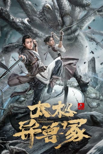 Taichi's Beast Mound poster