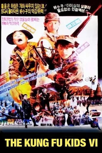 The Kung Fu Kids VI poster