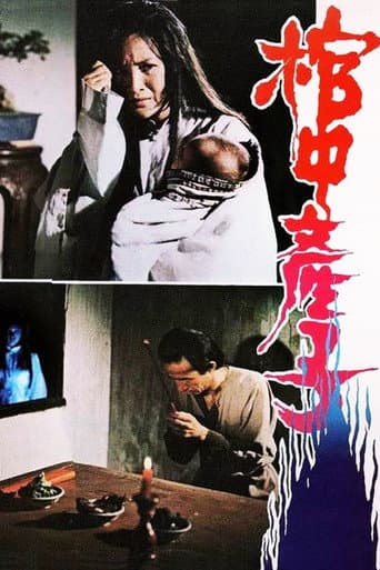 The Child Delivery in the Coffin poster