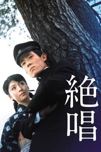 No Greater Love poster