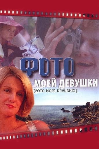 My Girl's Photo poster