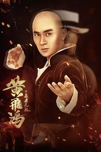 The King Is Invincible poster