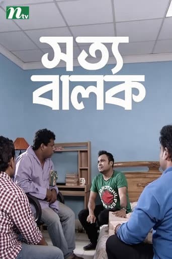 Shotto Balok poster