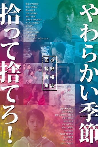 Soft Season poster