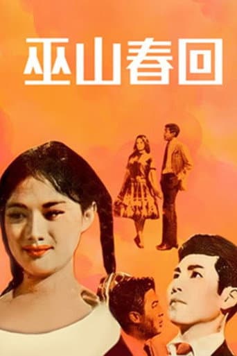 The Second Spring poster