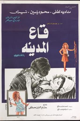The City's Lost Souls poster