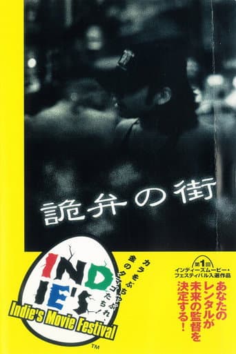 Sophisticated City poster