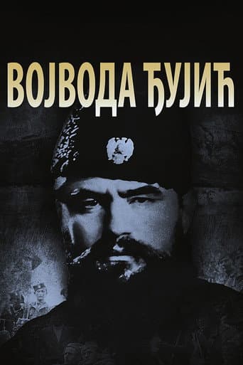 Voivode Đujić poster