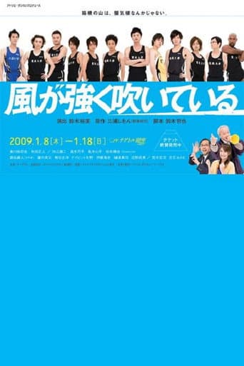 Run with the Wind Stage Play poster