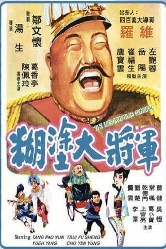 The Unscrupulous General poster